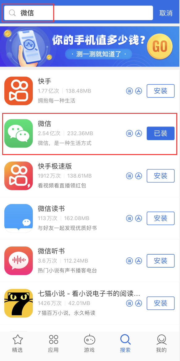 七叉镇苹果手机维修分享苹果手机历史版本的应用在哪里下载 