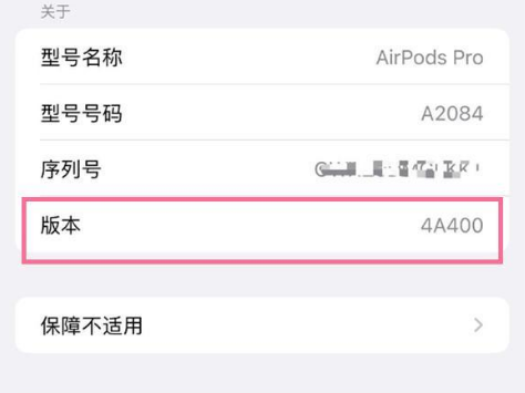 七叉镇苹果手机维修分享AirPods pro固件安装方法 