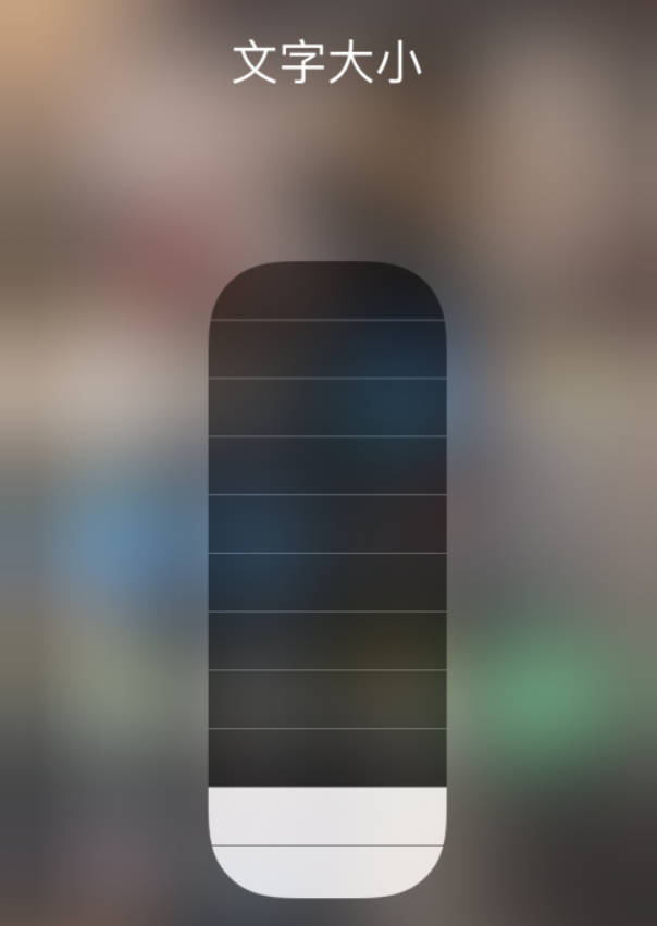七叉镇苹果手机维修分享小技巧：在 iPhone 控制中心快速调节字体大小 