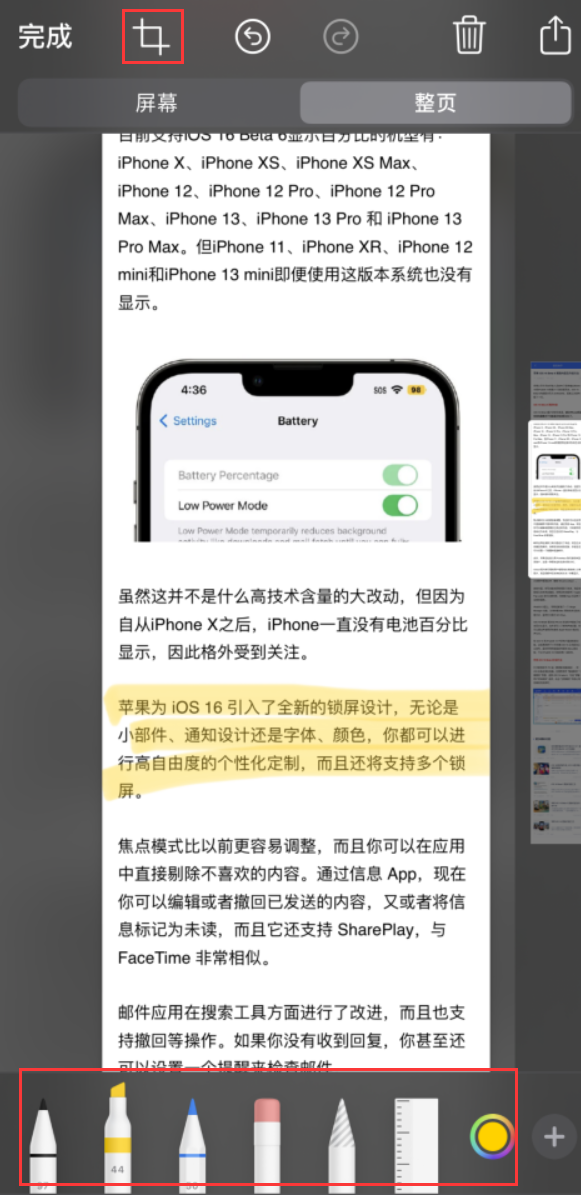 七叉镇苹果手机维修分享小技巧：在 iPhone 上给截屏图片做标记 