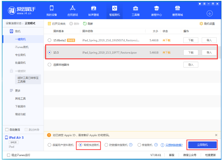 七叉镇苹果手机维修分享iOS 16降级iOS 15.5方法教程 