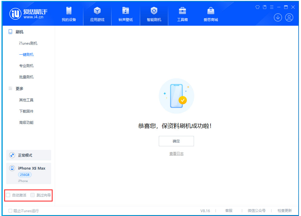 七叉镇苹果手机维修分享iOS 17.4正式版升级 