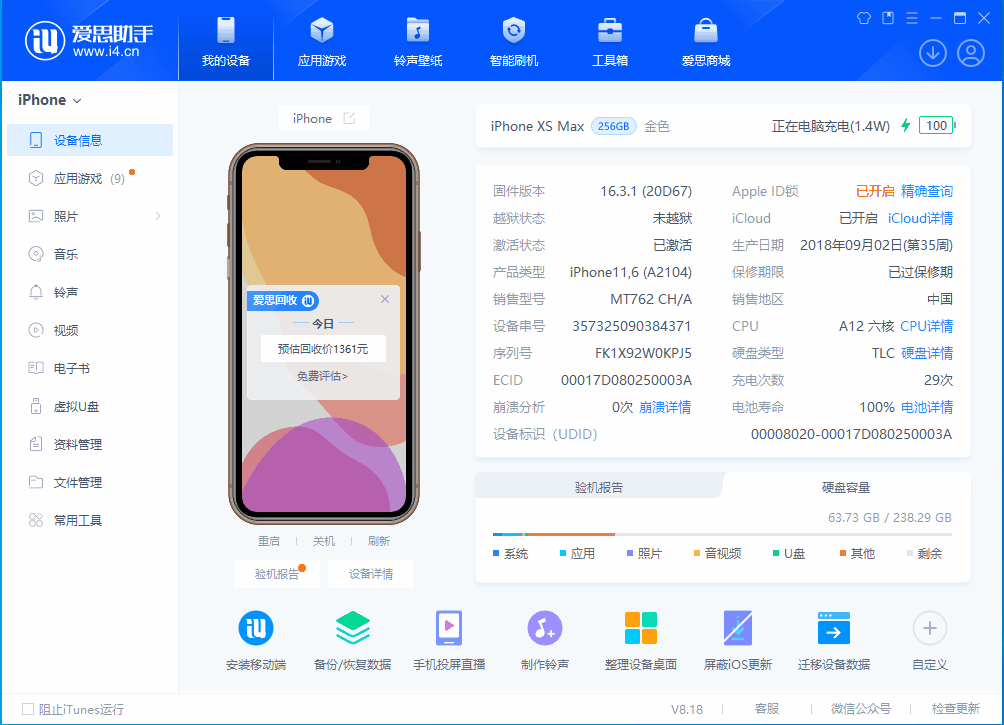 七叉镇苹果手机维修分享iOS 17.3正式版一键刷机教程 