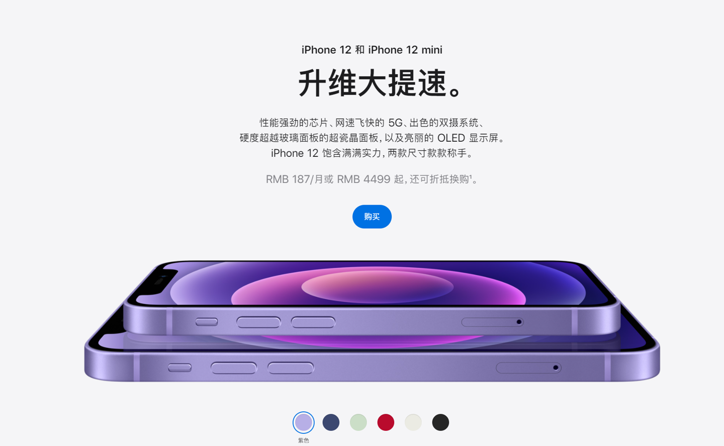 七叉镇苹果手机维修分享 iPhone 12 系列价格降了多少 