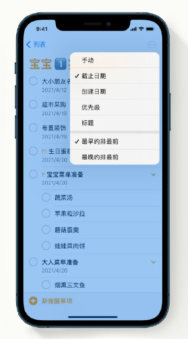 七叉镇苹果手机维修分享iPhone 12 小技巧 