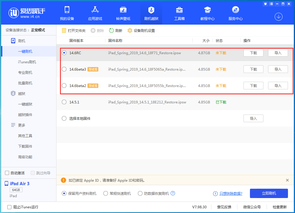 七叉镇苹果手机维修分享升级iOS14.5.1后相机卡死怎么办 