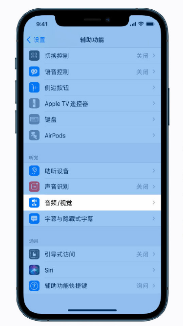 七叉镇苹果手机维修分享iPhone 12 小技巧 