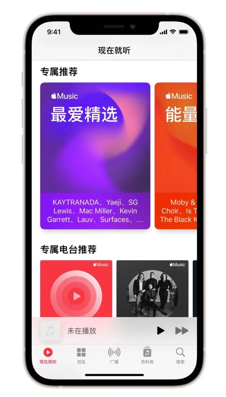 七叉镇苹果手机维修分享iOS 14.5 Apple Music 新功能 