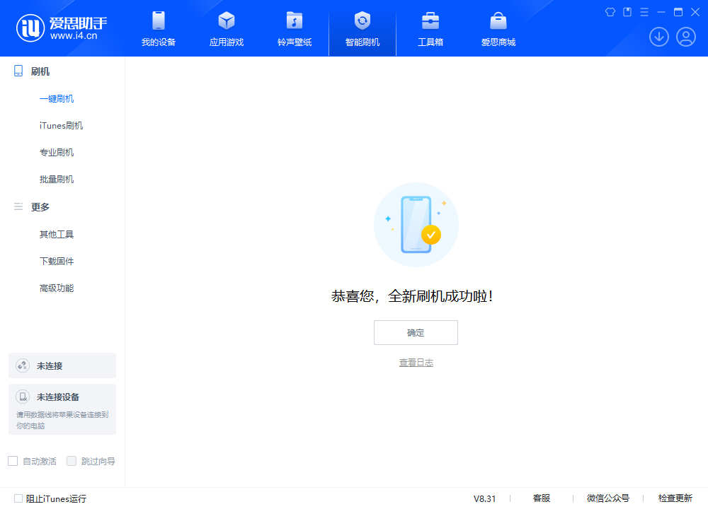 七叉镇苹果手机维修分享iOS 18.2正式版升级_iOS 18.2正式版一键刷机教程 