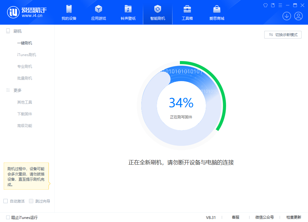 七叉镇苹果手机维修分享iOS 18.2RC版升级_iOS 18.2RC版一键刷机教程 